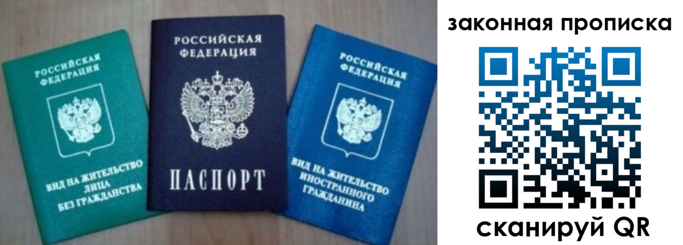 временная регистрация для школы в Североуральске