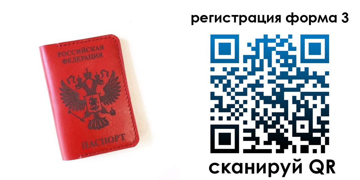 временная регистрация купить в Североуральске